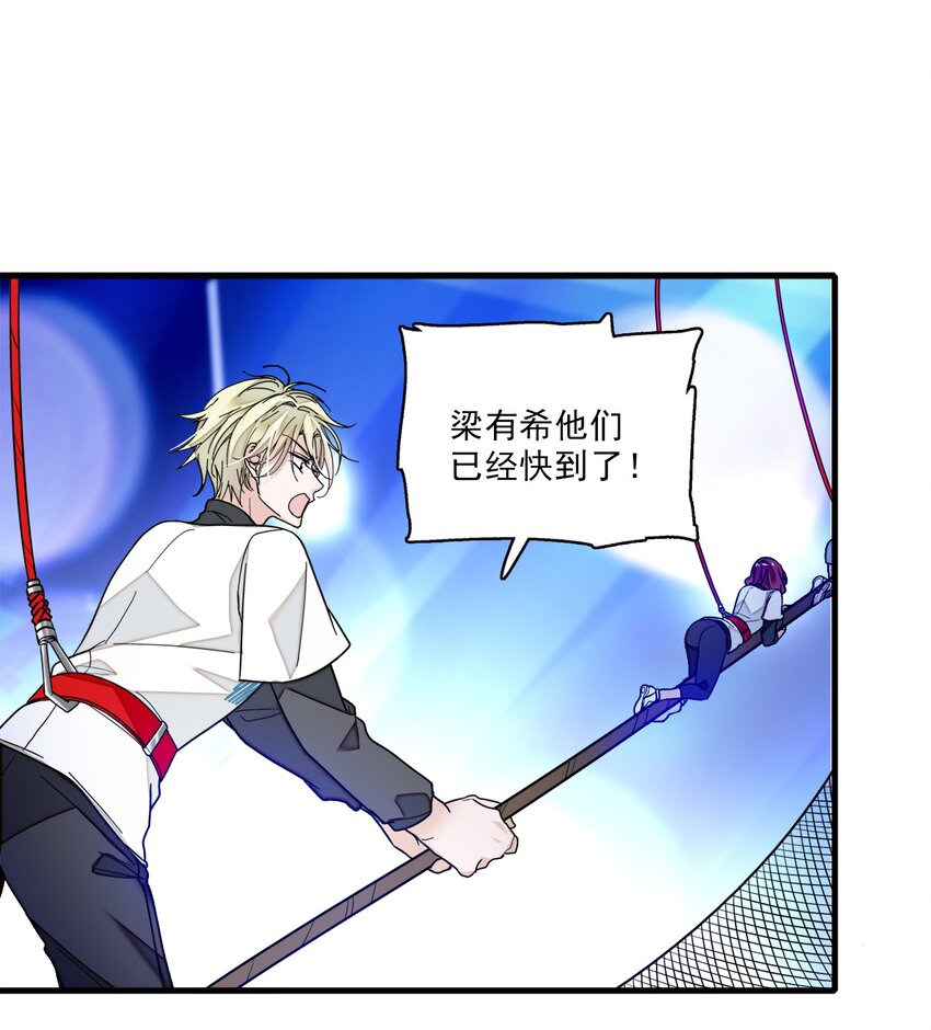 《龙凤翻转》011 看上去很可口的男人？！ 第30页
