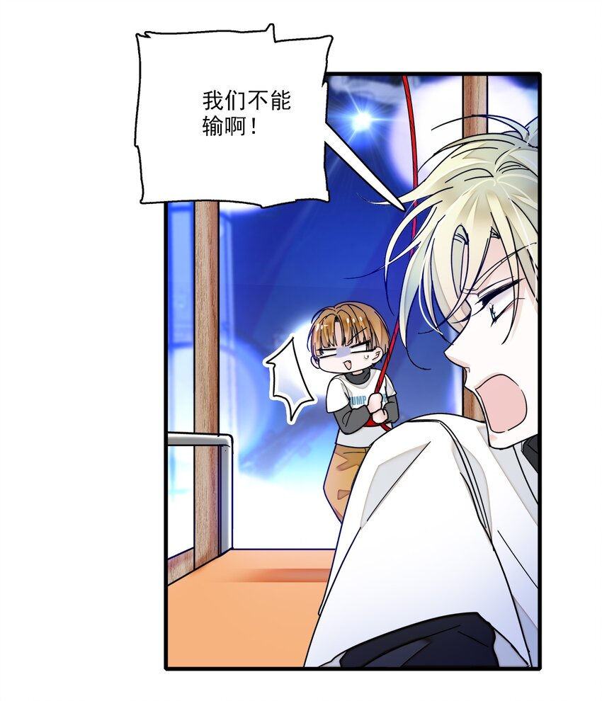 《龙凤翻转》011 看上去很可口的男人？！ 第31页