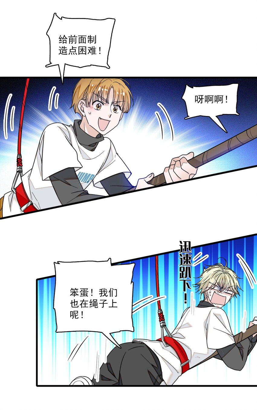 《龙凤翻转》011 看上去很可口的男人？！ 第32页