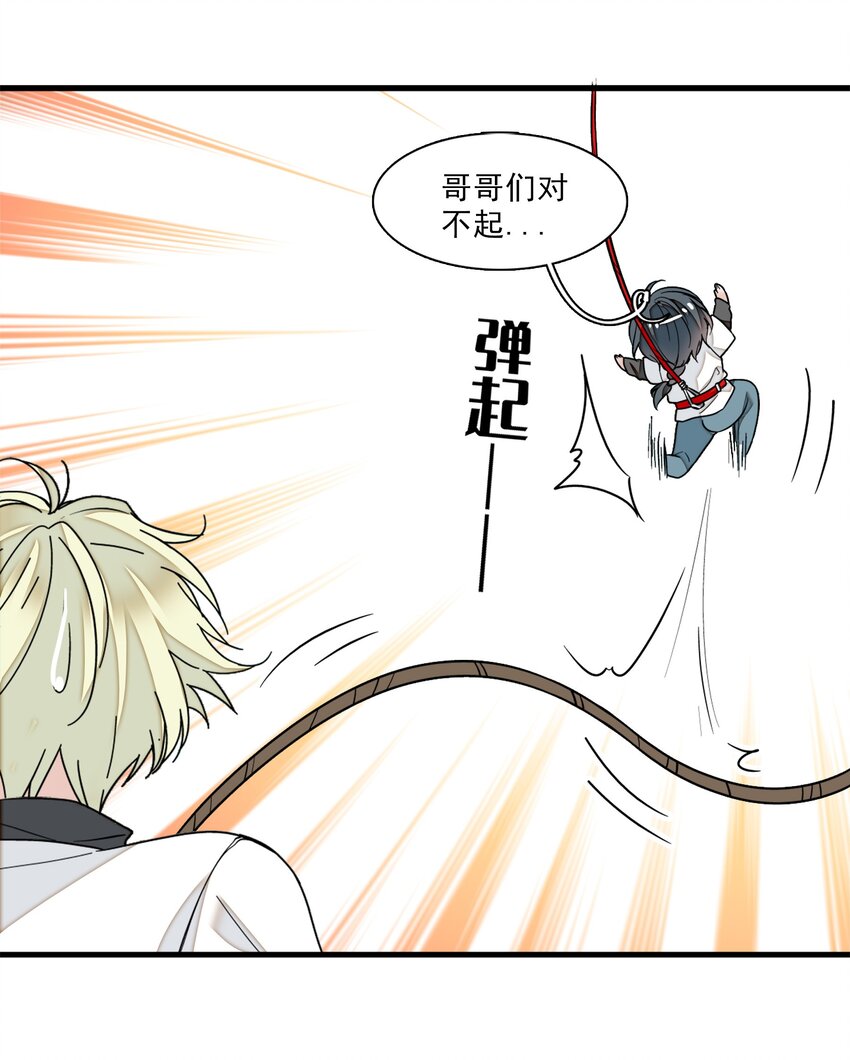 《龙凤翻转》011 看上去很可口的男人？！ 第34页