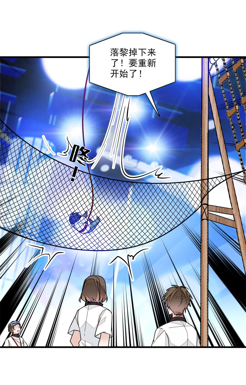 《龙凤翻转》011 看上去很可口的男人？！ 第35页
