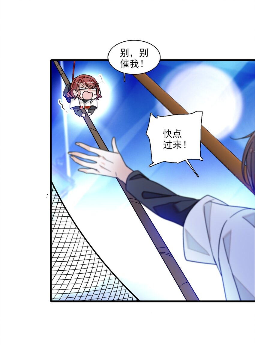 《龙凤翻转》011 看上去很可口的男人？！ 第36页
