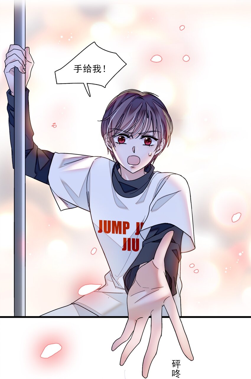 《龙凤翻转》011 看上去很可口的男人？！ 第37页
