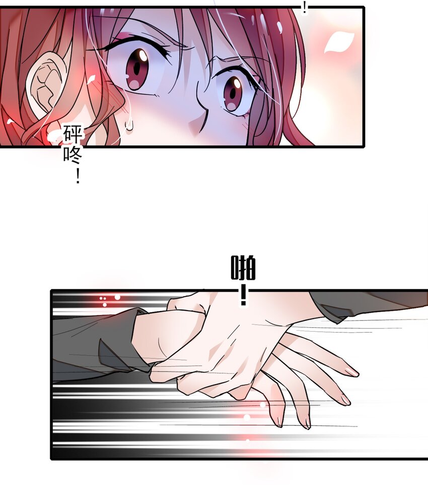 《龙凤翻转》011 看上去很可口的男人？！ 第38页