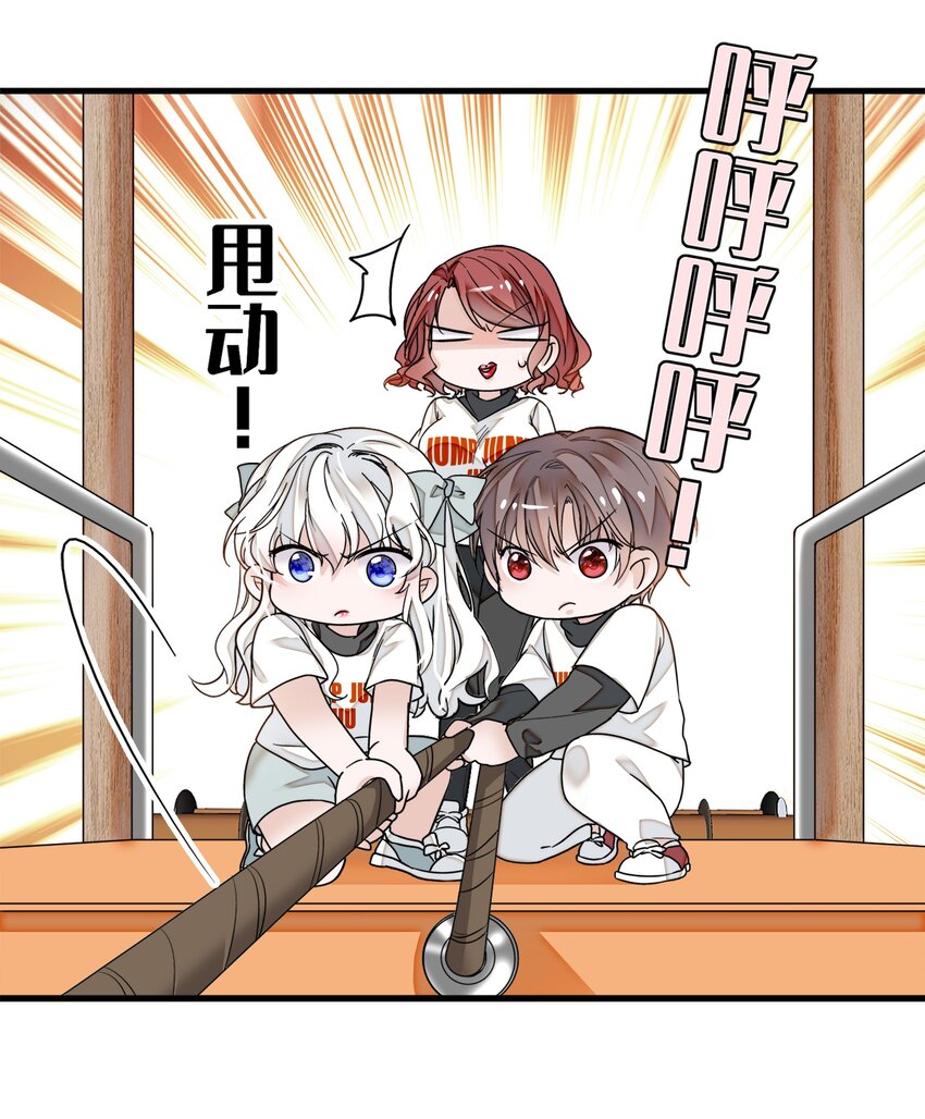 《龙凤翻转》011 看上去很可口的男人？！ 第40页