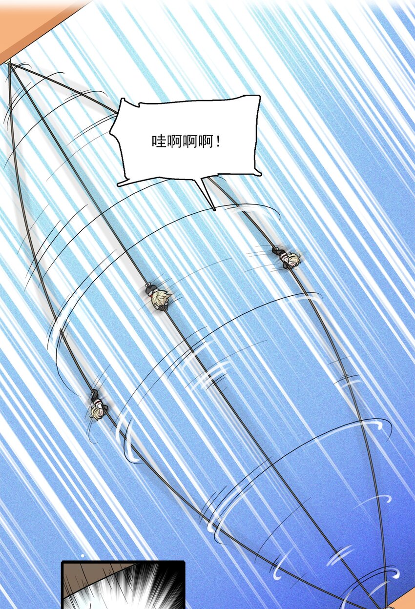 《龙凤翻转》011 看上去很可口的男人？！ 第41页