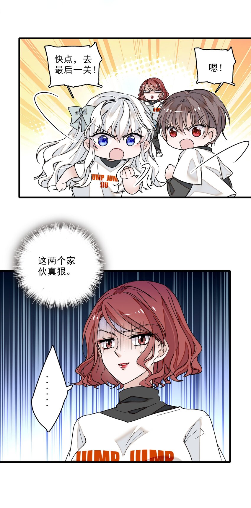 《龙凤翻转》011 看上去很可口的男人？！ 第43页