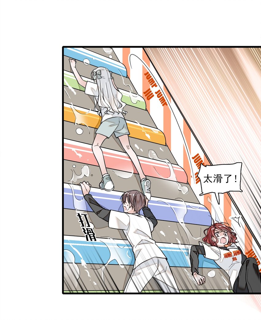 《龙凤翻转》011 看上去很可口的男人？！ 第45页