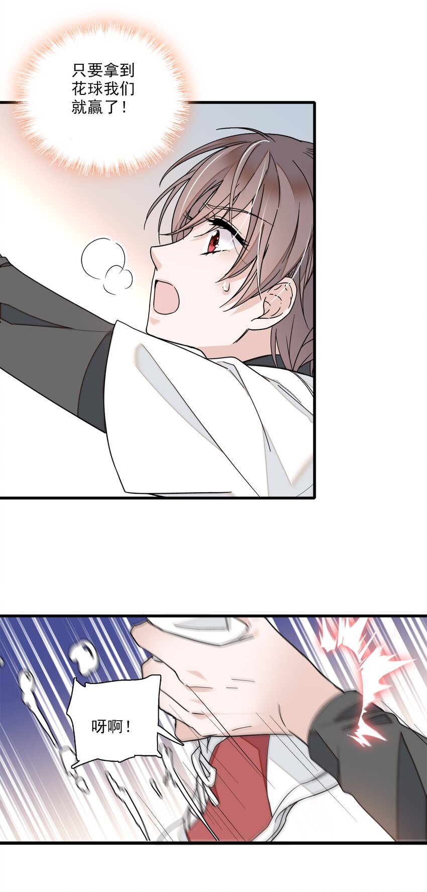 《龙凤翻转》011 看上去很可口的男人？！ 第46页
