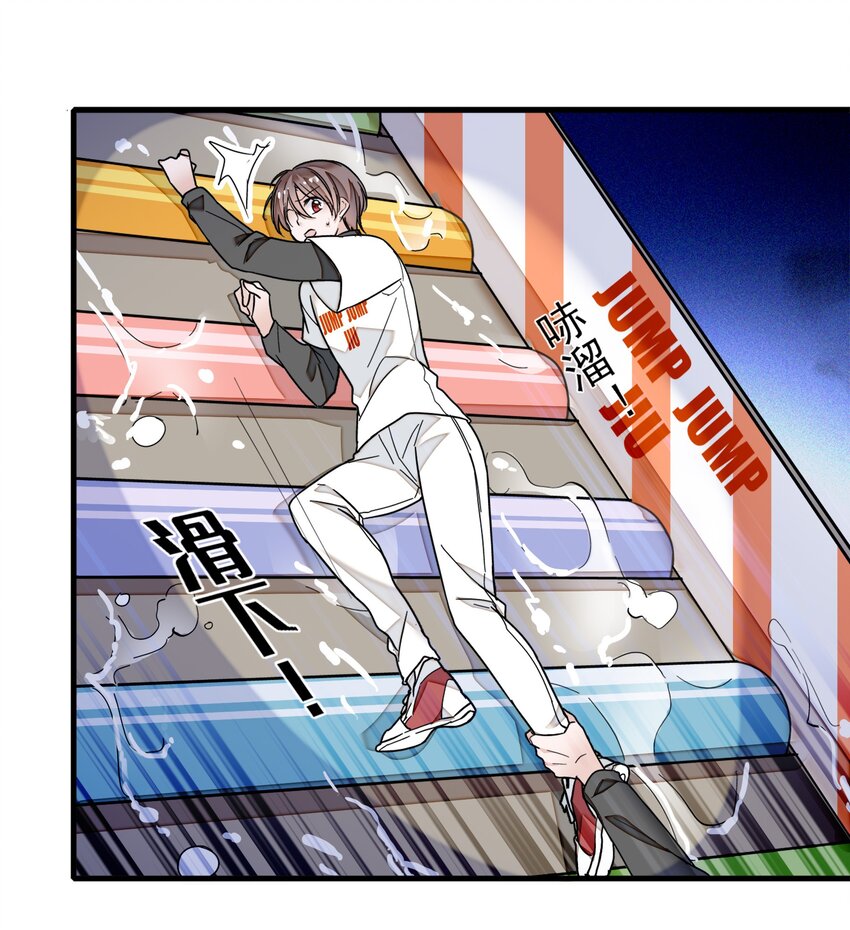 《龙凤翻转》011 看上去很可口的男人？！ 第47页