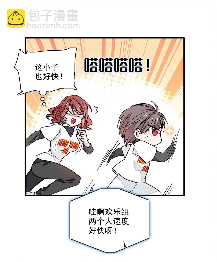 《龙凤翻转》011 看上去很可口的男人？！ 第4页