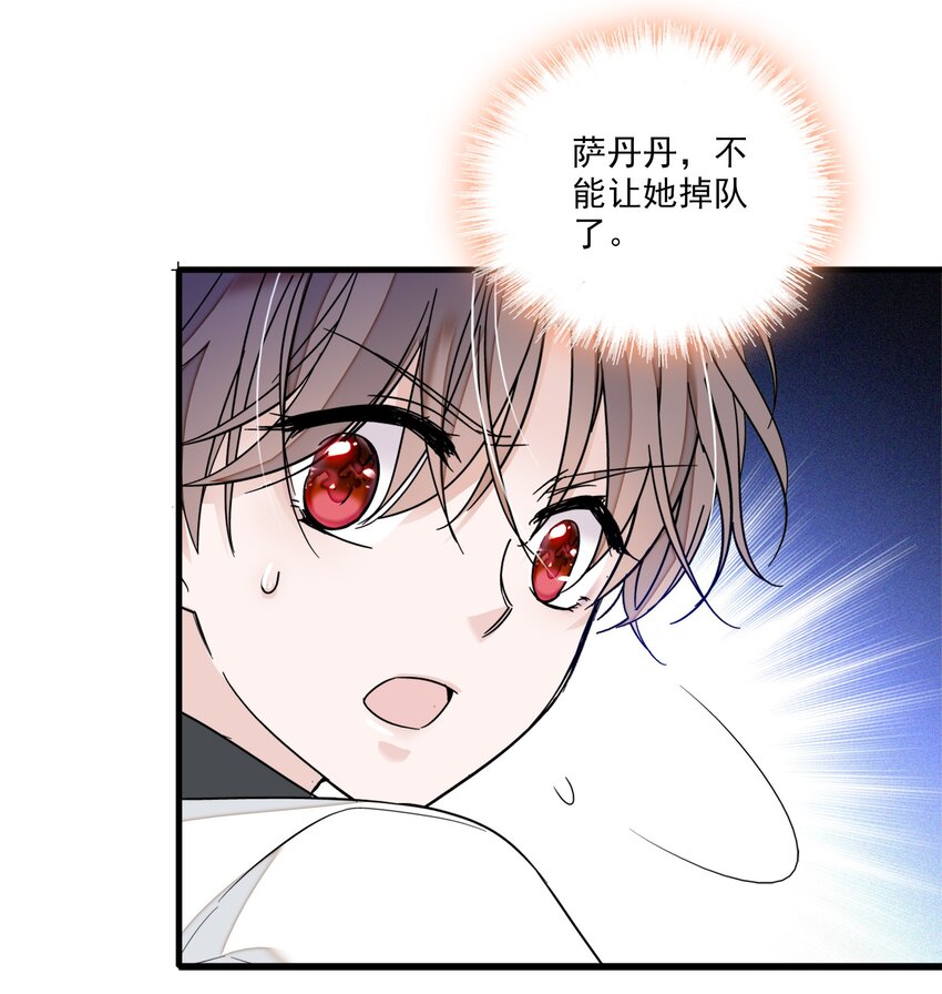 《龙凤翻转》011 看上去很可口的男人？！ 第6页