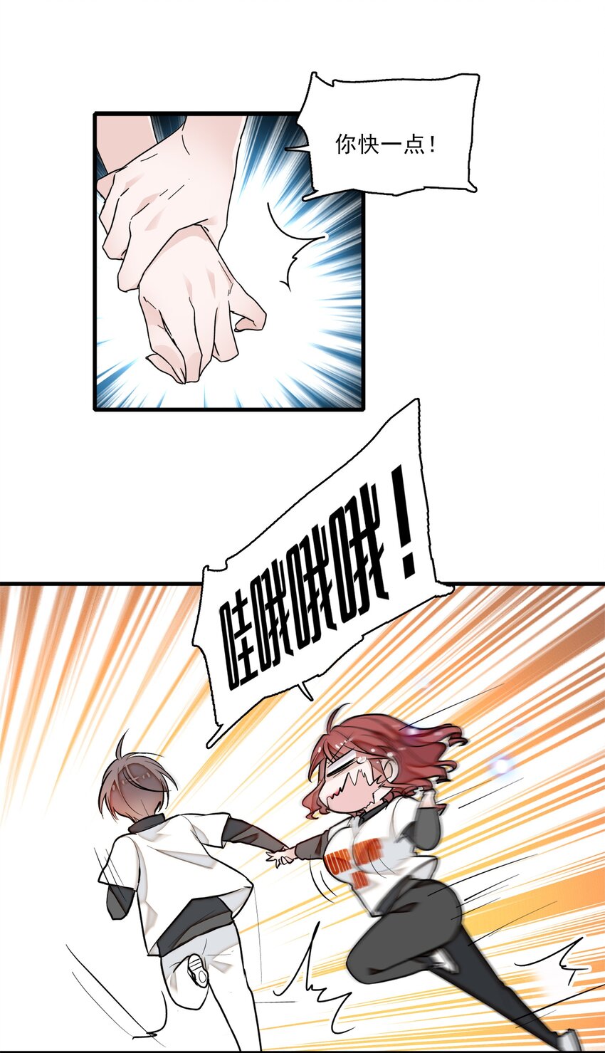 《龙凤翻转》011 看上去很可口的男人？！ 第7页