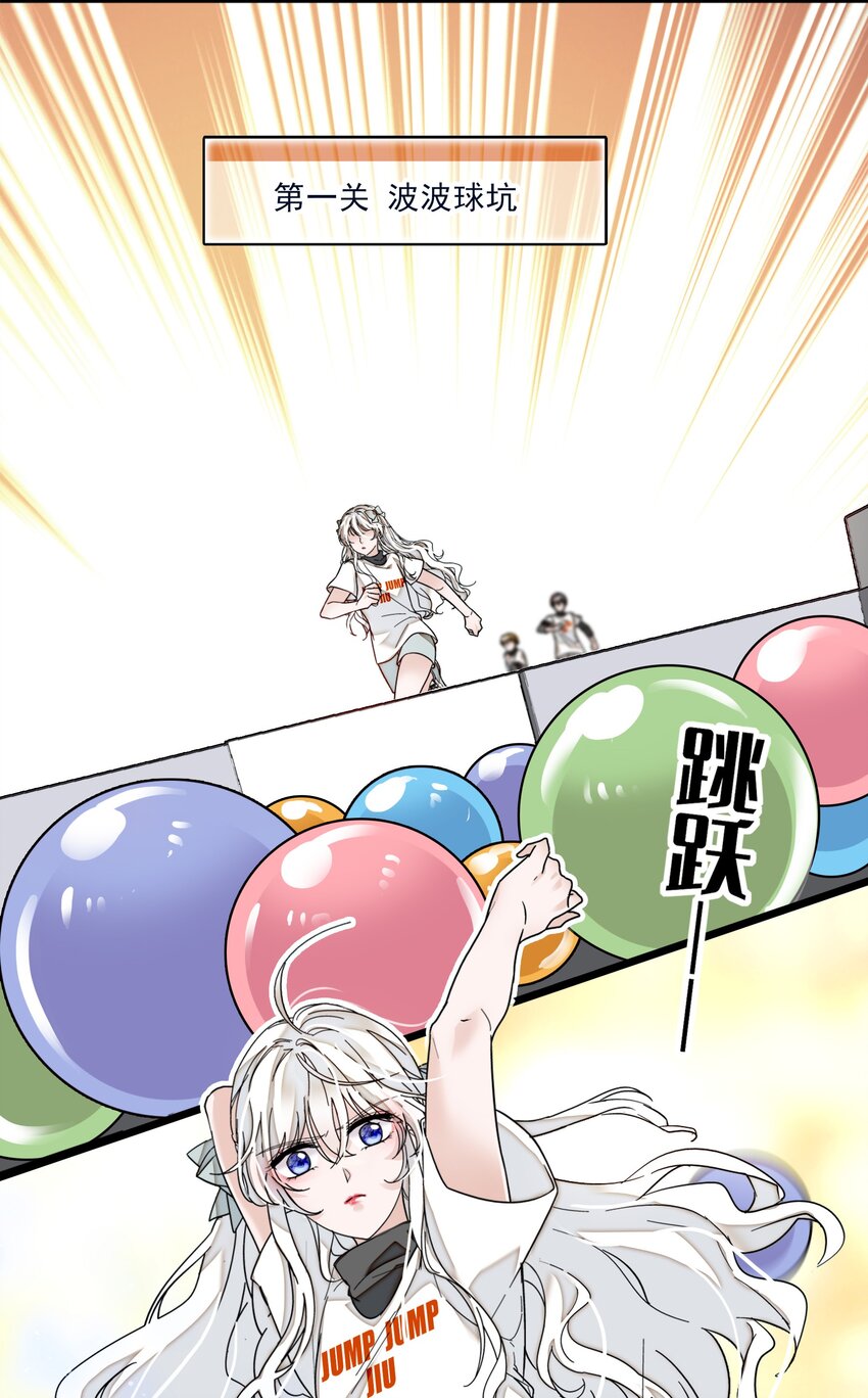 《龙凤翻转》011 看上去很可口的男人？！ 第8页