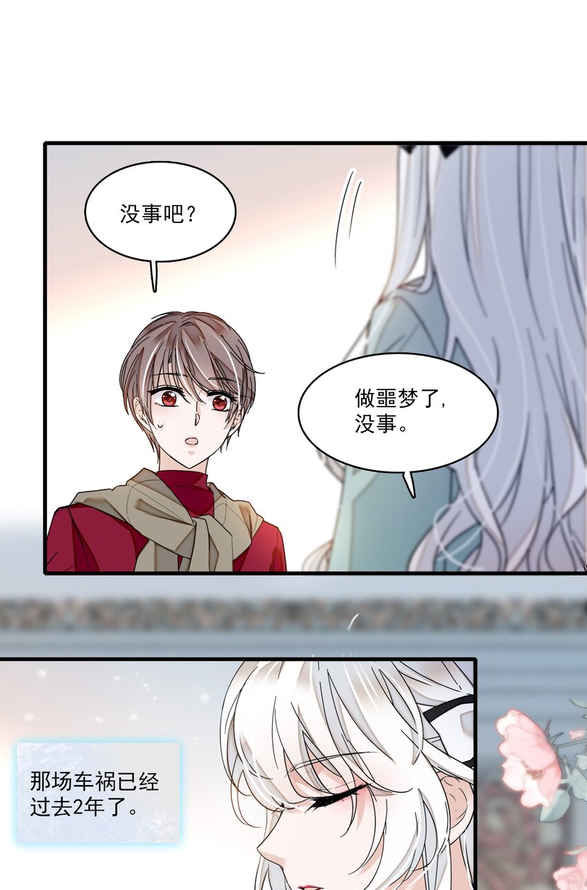 《龙凤翻转》010 看上去是青铜，其实是王者！ 第10页