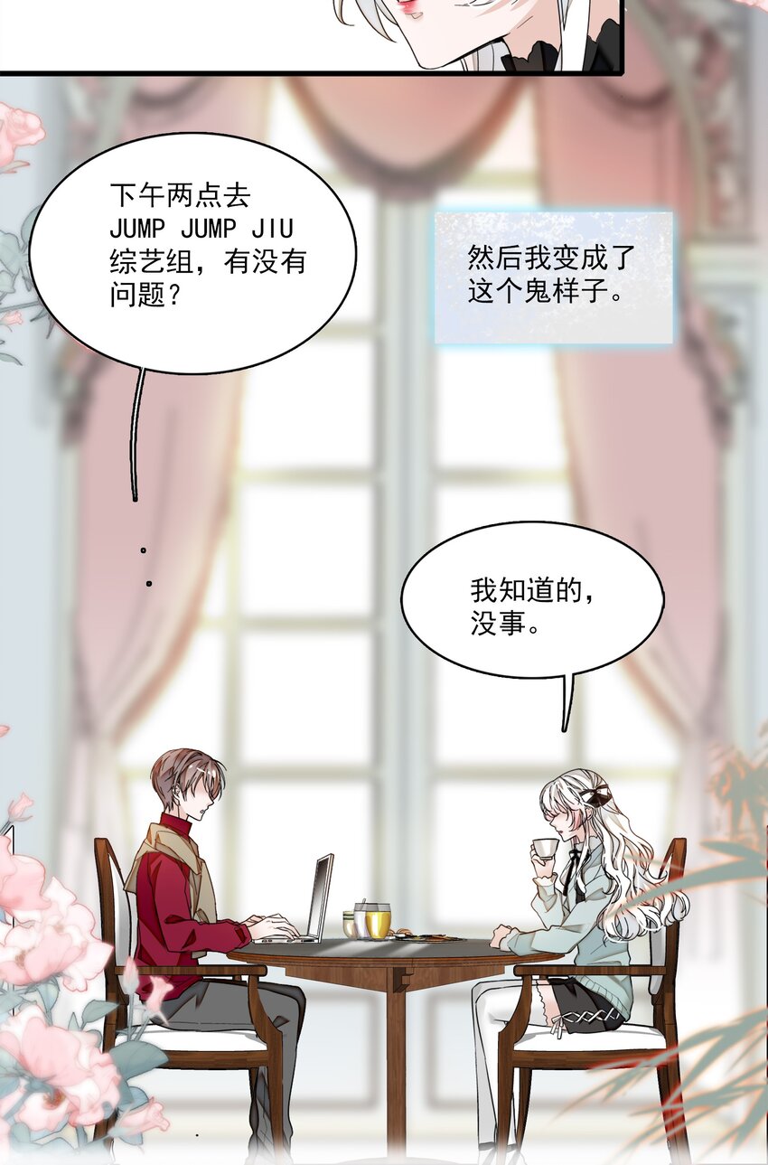 《龙凤翻转》010 看上去是青铜，其实是王者！ 第11页