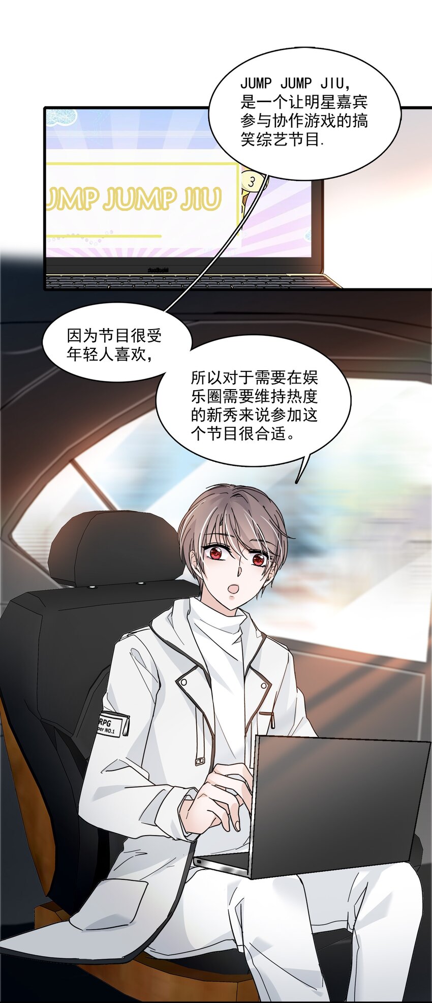 《龙凤翻转》010 看上去是青铜，其实是王者！ 第12页