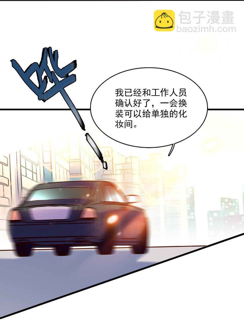《龙凤翻转》010 看上去是青铜，其实是王者！ 第13页