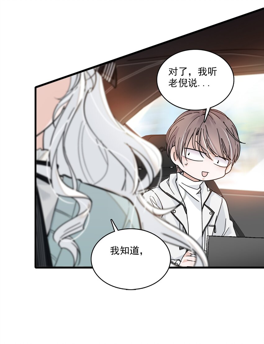 《龙凤翻转》010 看上去是青铜，其实是王者！ 第14页