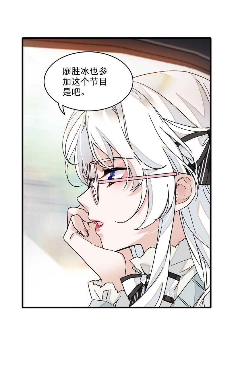 《龙凤翻转》010 看上去是青铜，其实是王者！ 第15页