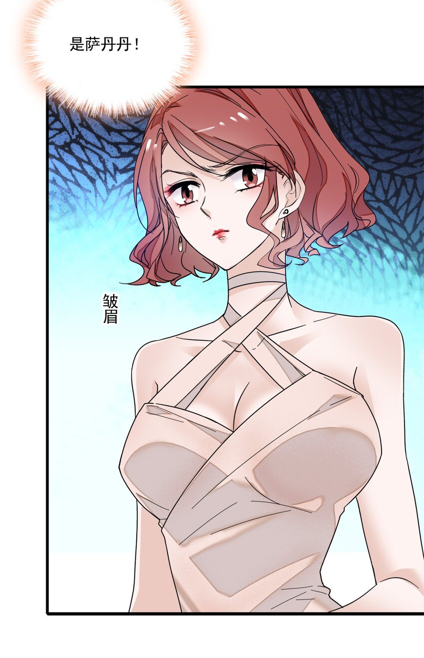 《龙凤翻转》010 看上去是青铜，其实是王者！ 第17页
