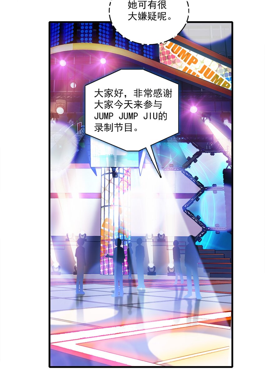 《龙凤翻转》010 看上去是青铜，其实是王者！ 第19页