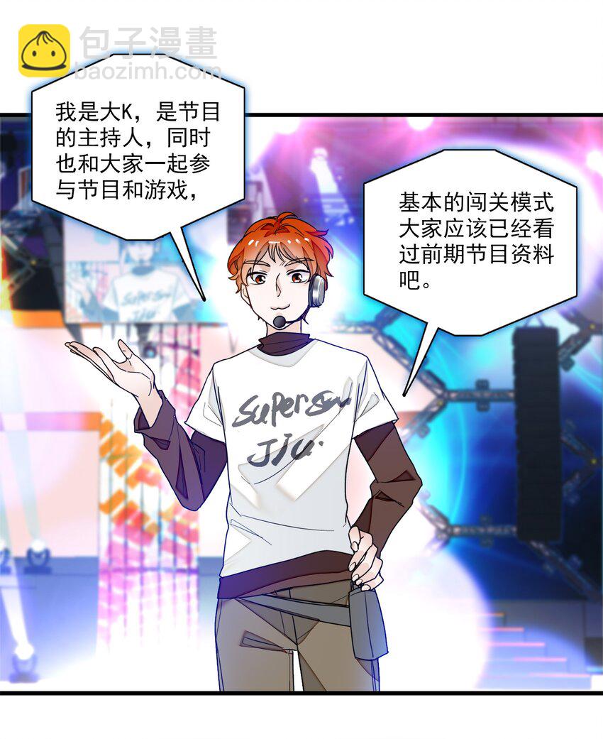 《龙凤翻转》010 看上去是青铜，其实是王者！ 第20页