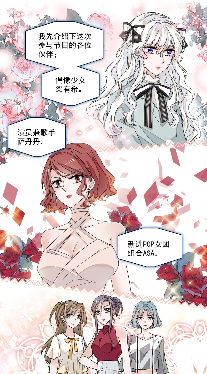 《龙凤翻转》010 看上去是青铜，其实是王者！ 第21页