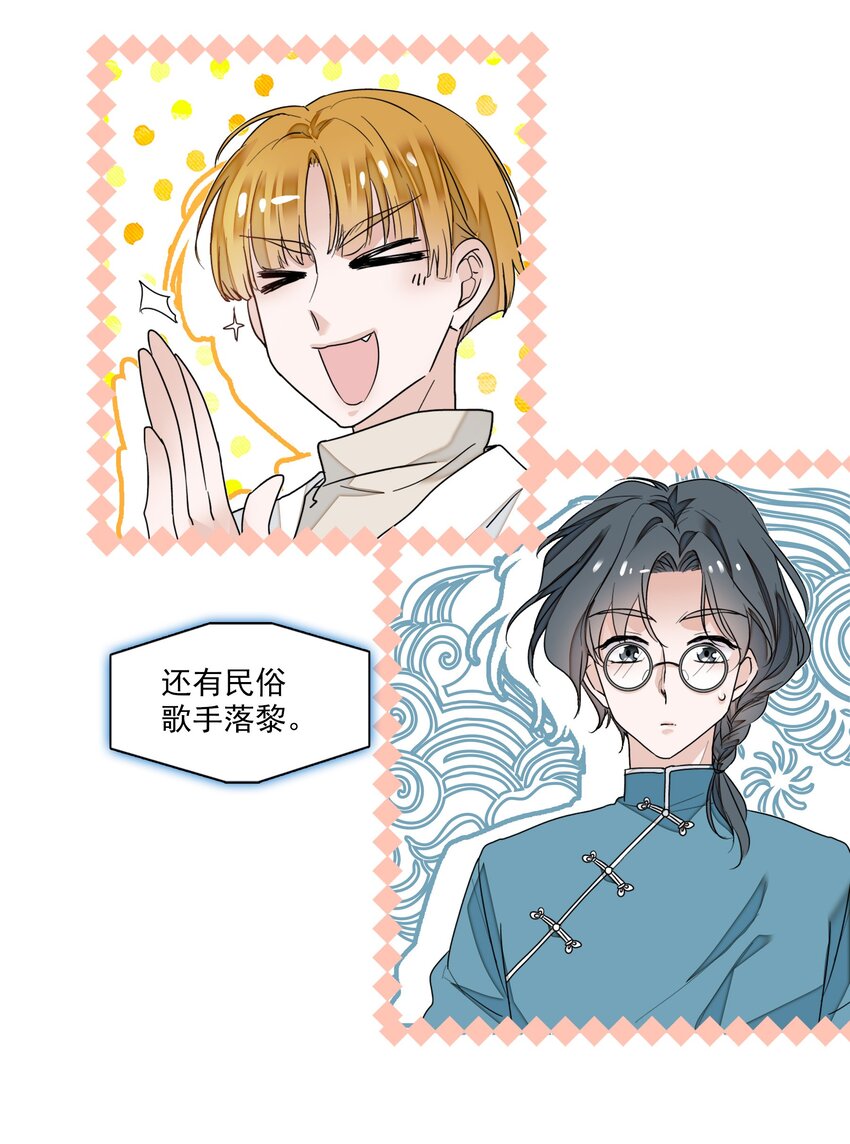 《龙凤翻转》010 看上去是青铜，其实是王者！ 第23页