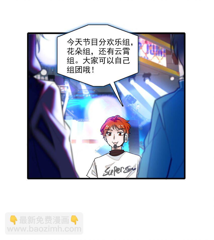 《龙凤翻转》010 看上去是青铜，其实是王者！ 第24页