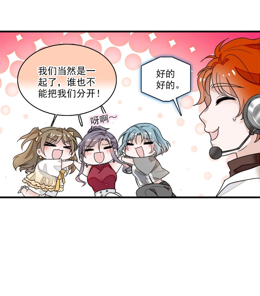 《龙凤翻转》010 看上去是青铜，其实是王者！ 第25页