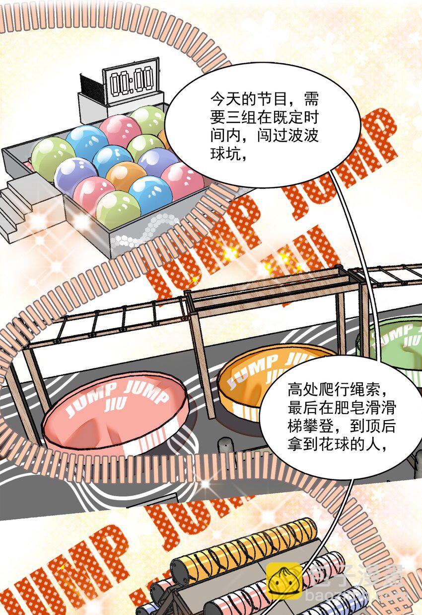 《龙凤翻转》010 看上去是青铜，其实是王者！ 第31页