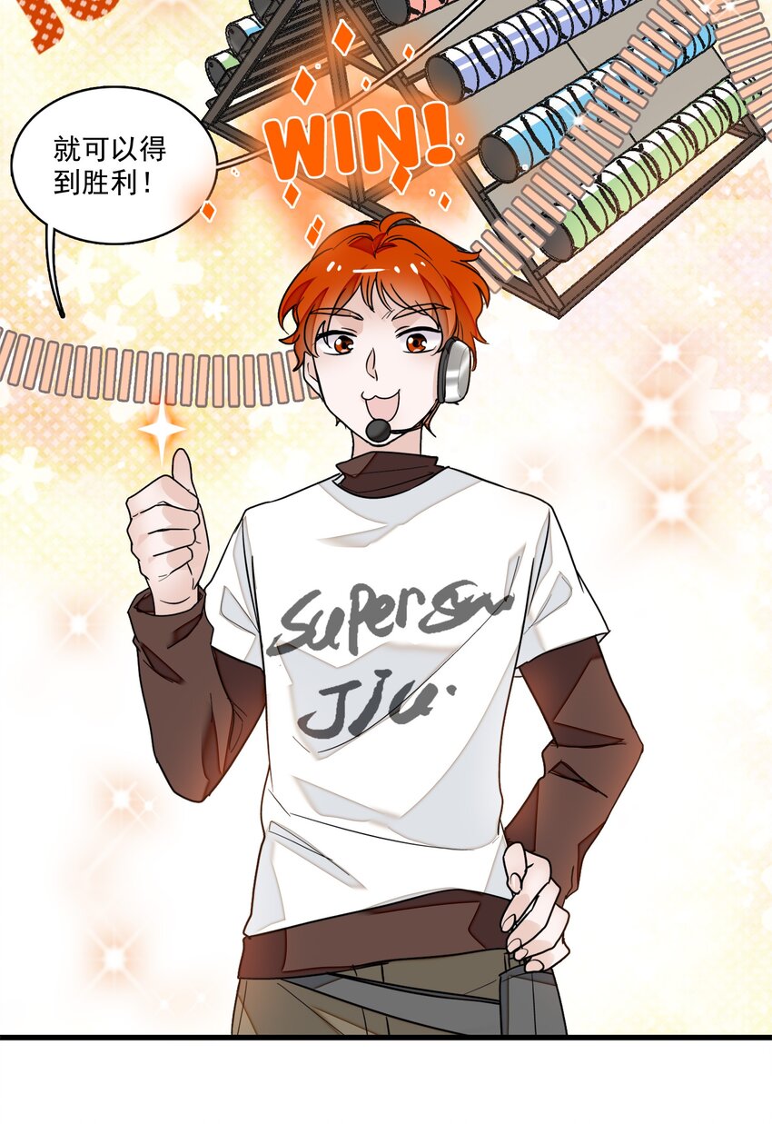 《龙凤翻转》010 看上去是青铜，其实是王者！ 第32页
