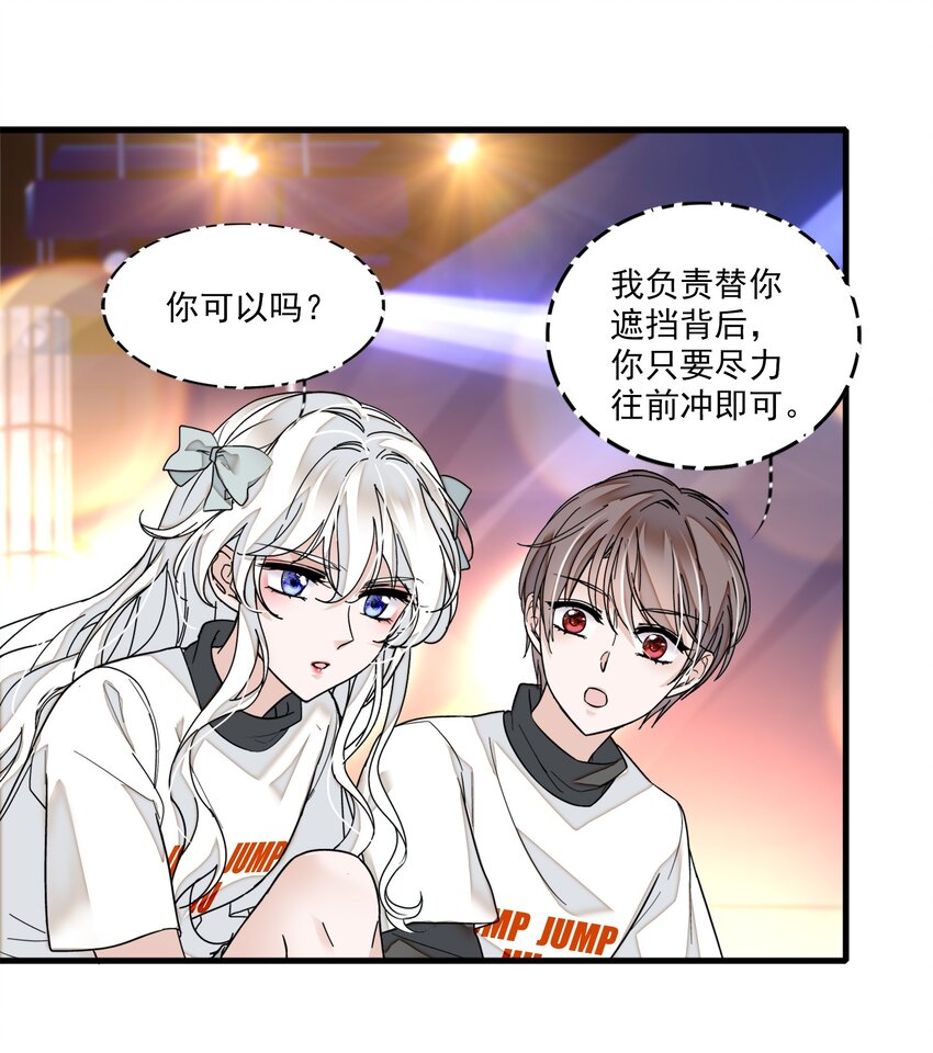 《龙凤翻转》010 看上去是青铜，其实是王者！ 第34页