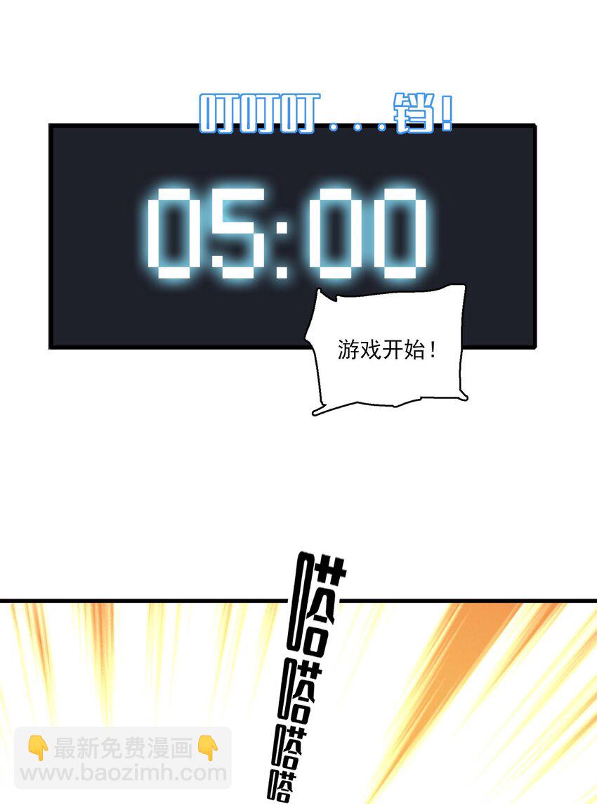 《龙凤翻转》010 看上去是青铜，其实是王者！ 第38页