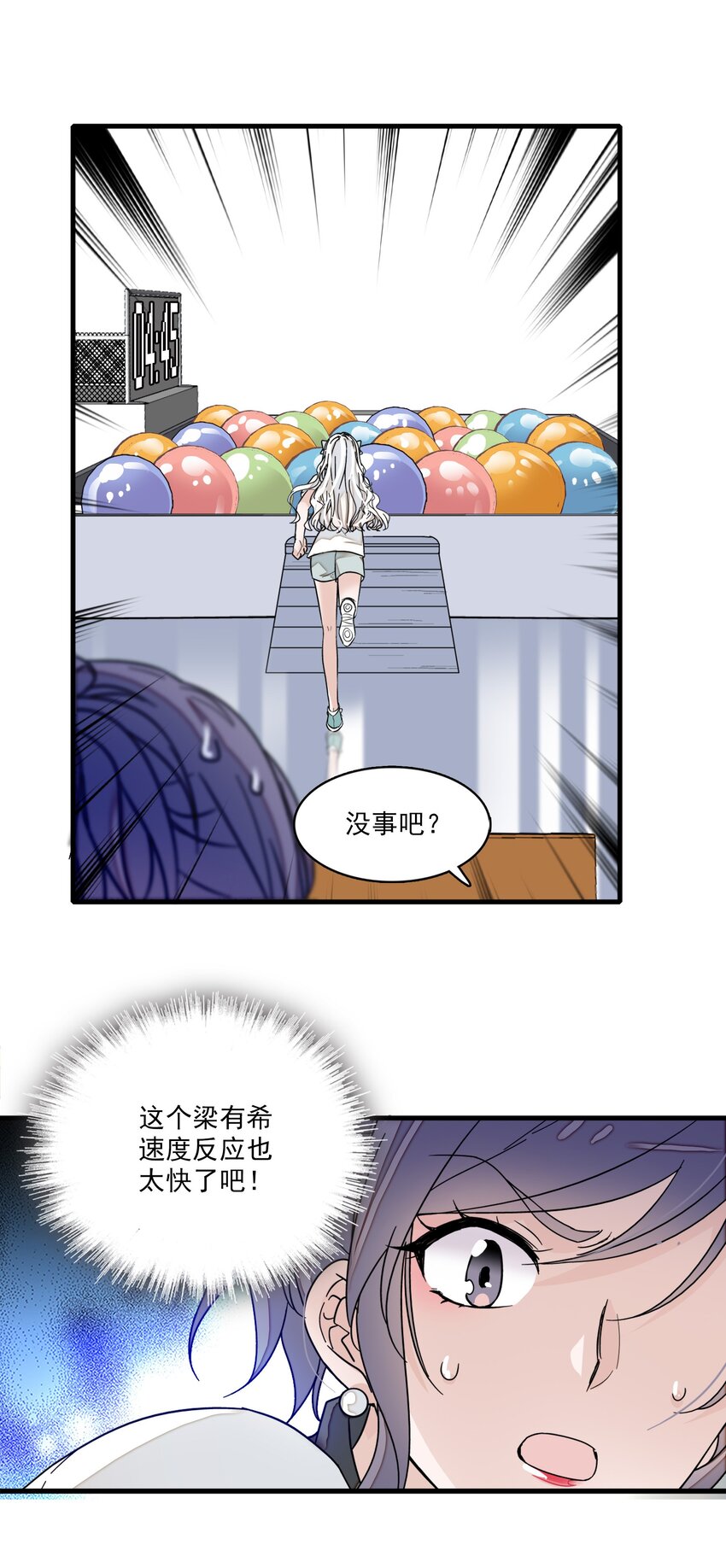 《龙凤翻转》010 看上去是青铜，其实是王者！ 第43页