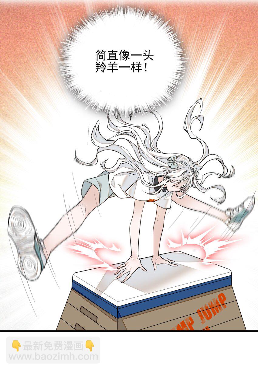 《龙凤翻转》010 看上去是青铜，其实是王者！ 第44页