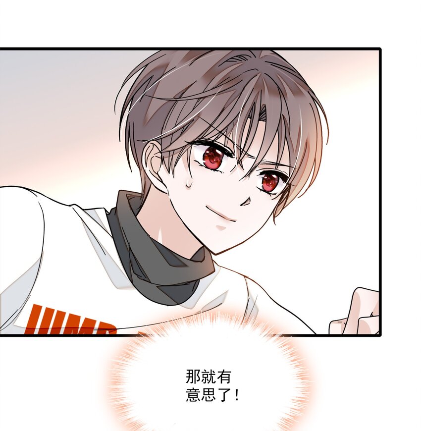 《龙凤翻转》010 看上去是青铜，其实是王者！ 第47页
