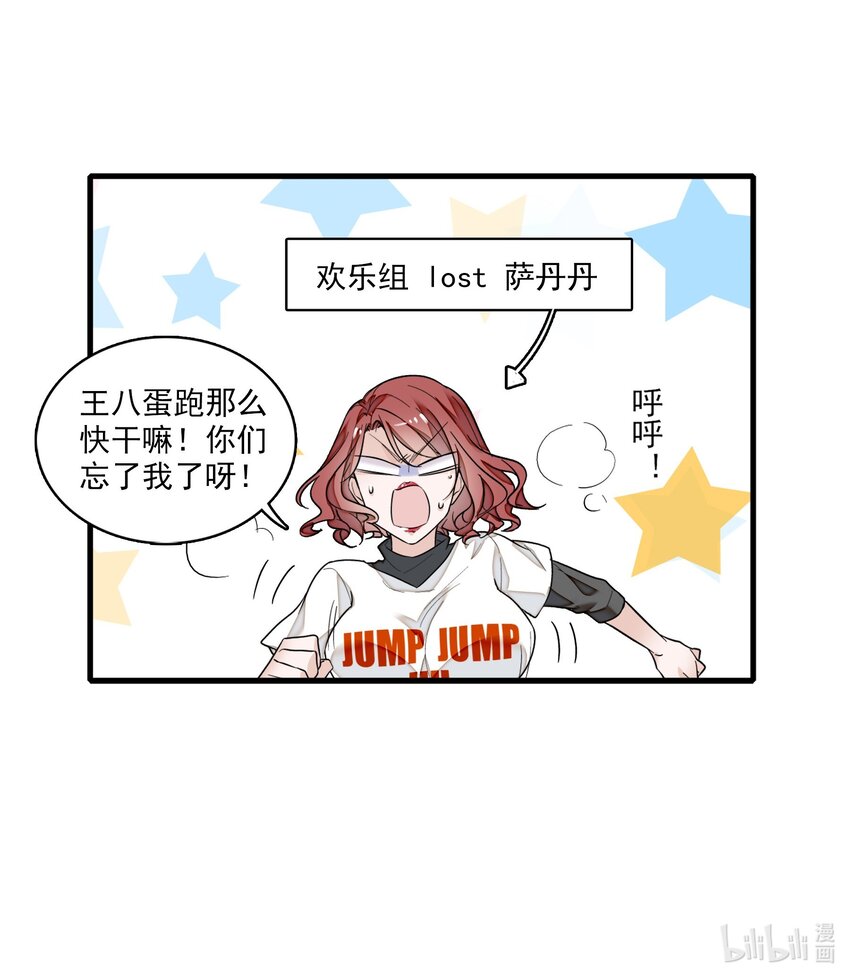 《龙凤翻转》010 看上去是青铜，其实是王者！ 第49页