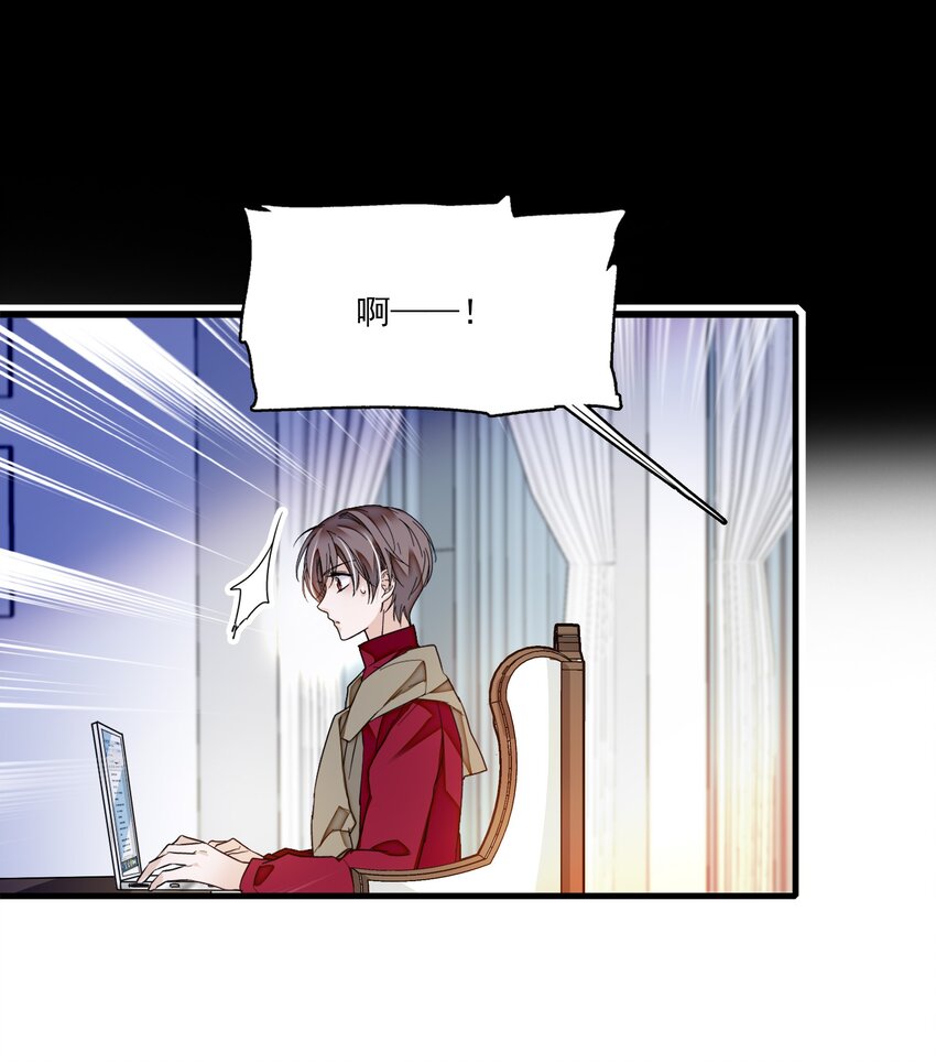 《龙凤翻转》010 看上去是青铜，其实是王者！ 第6页