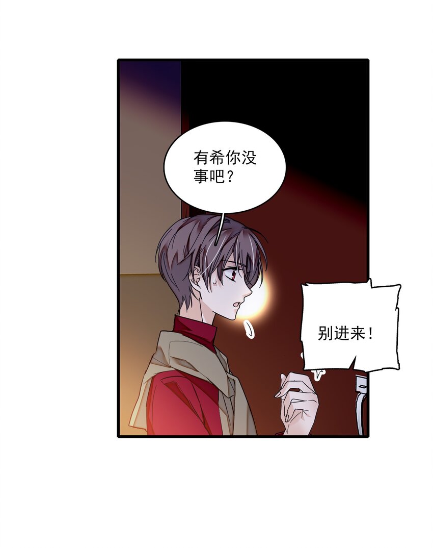 《龙凤翻转》010 看上去是青铜，其实是王者！ 第7页