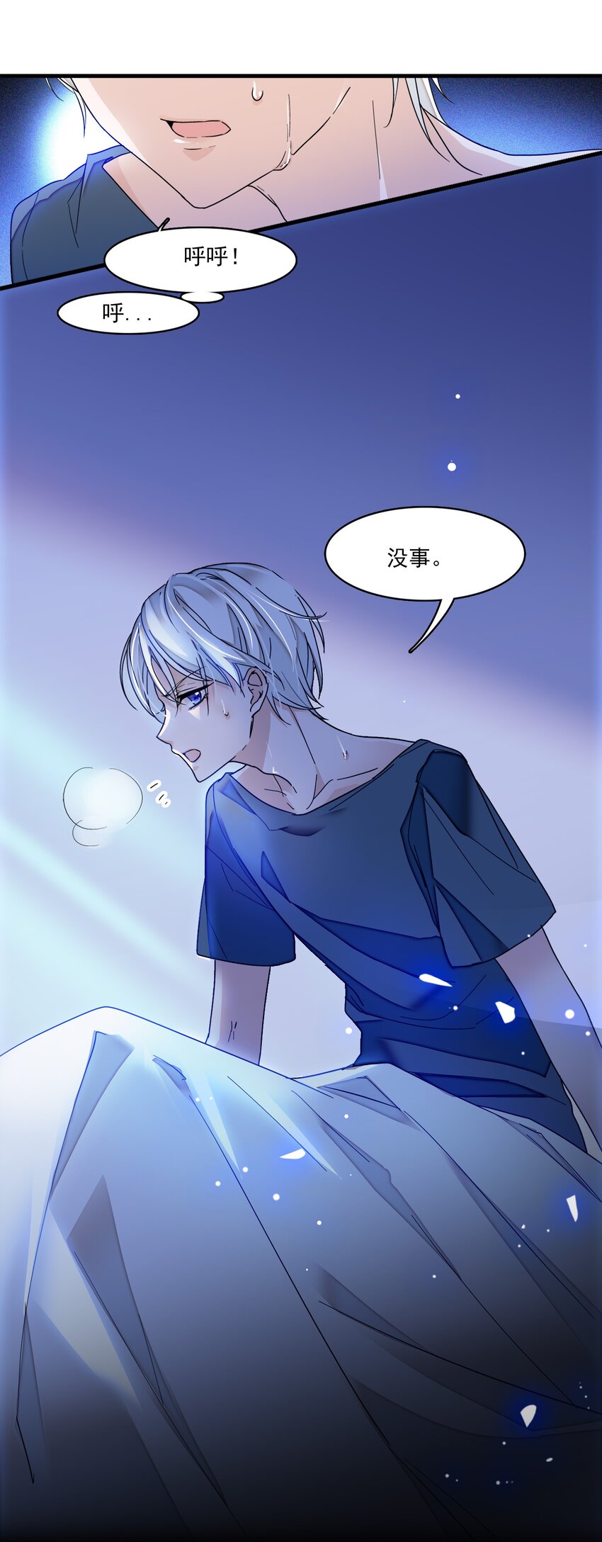 《龙凤翻转》010 看上去是青铜，其实是王者！ 第8页