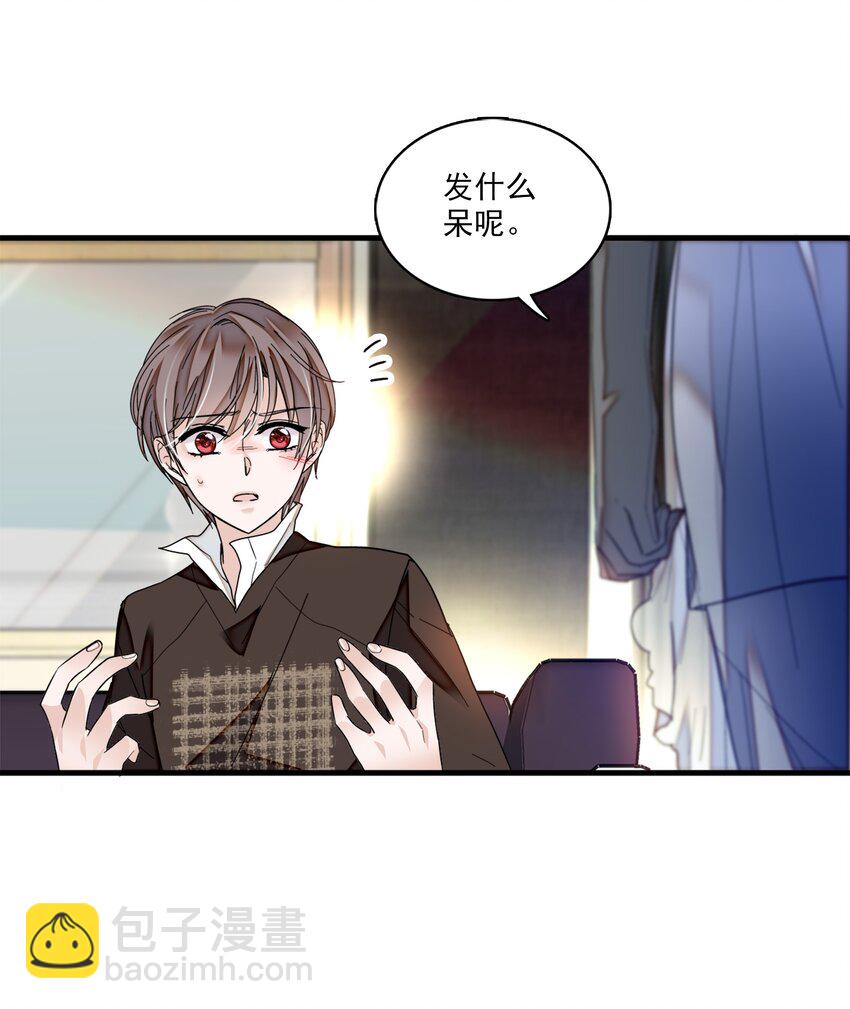 《龙凤翻转》009 他喜欢男人 第10页