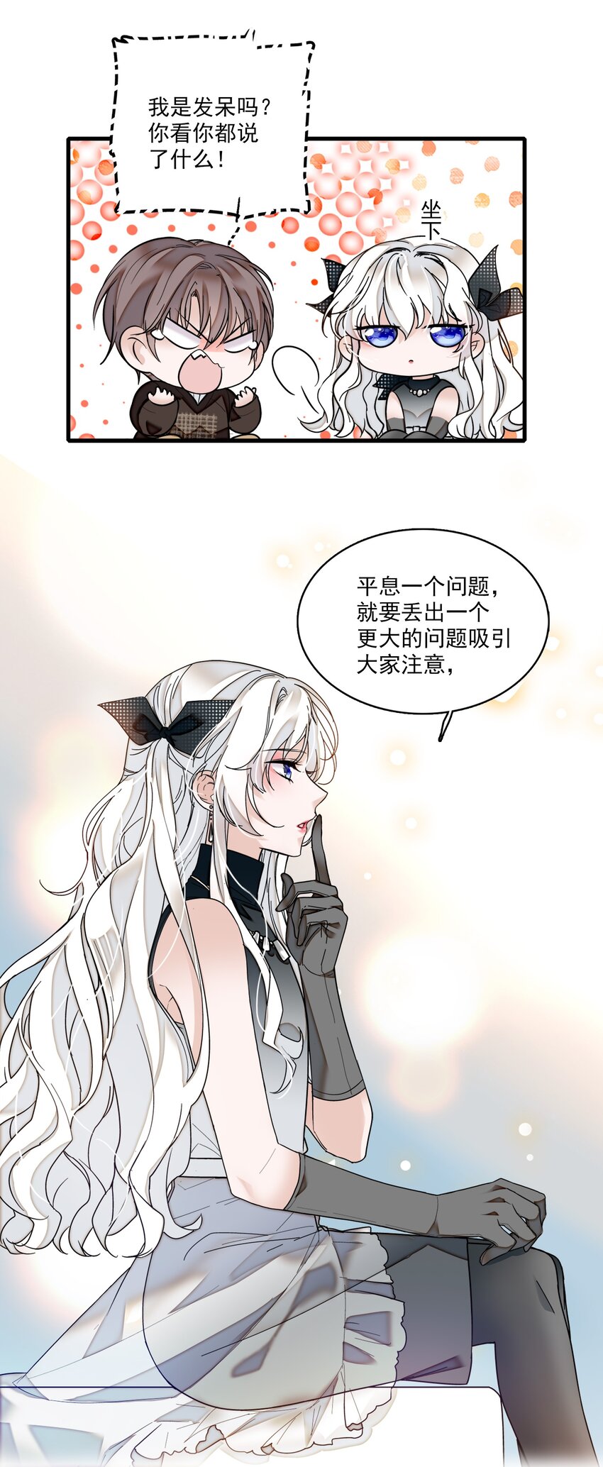 《龙凤翻转》009 他喜欢男人 第11页