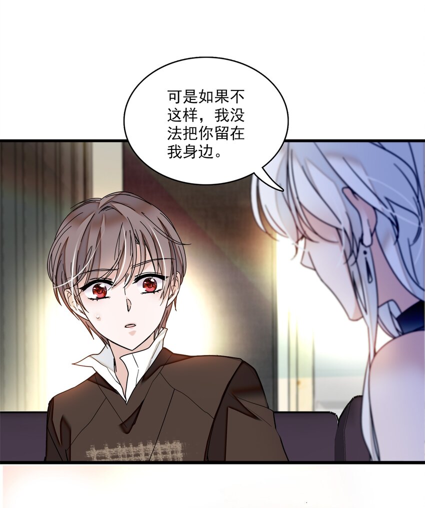 《龙凤翻转》009 他喜欢男人 第13页
