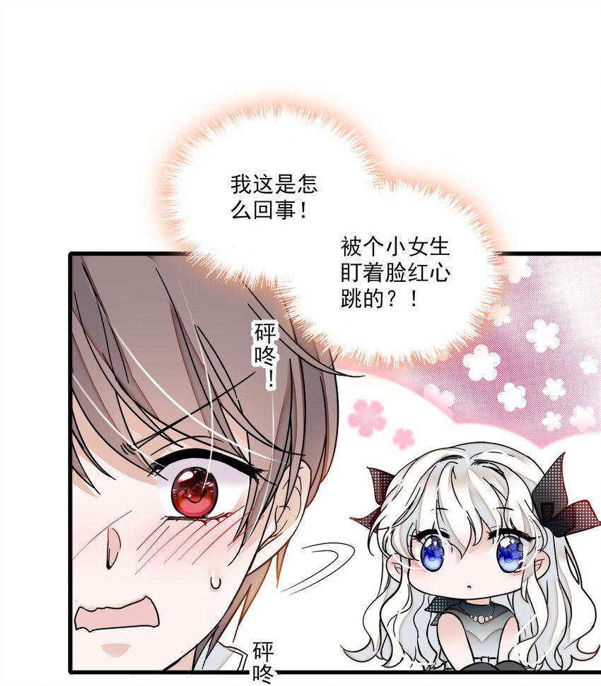 《龙凤翻转》009 他喜欢男人 第15页
