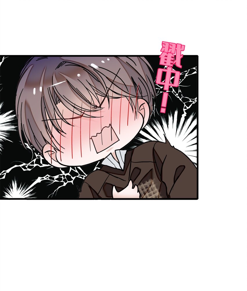 《龙凤翻转》009 他喜欢男人 第17页