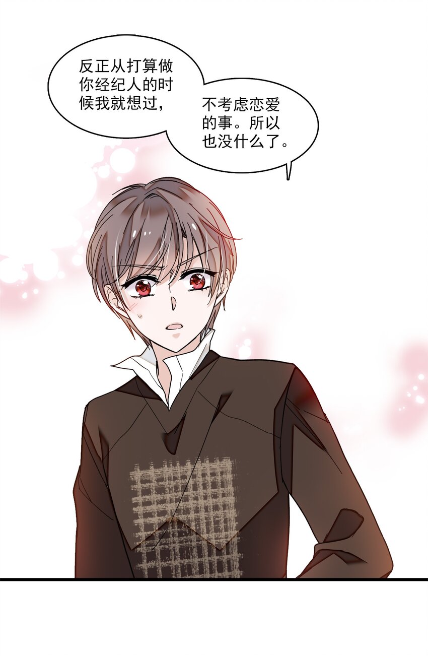 《龙凤翻转》009 他喜欢男人 第19页