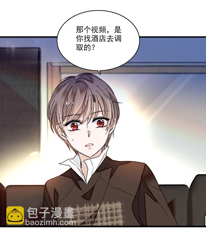 《龙凤翻转》009 他喜欢男人 第22页