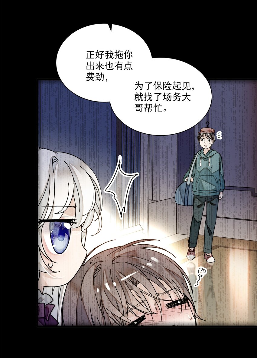 《龙凤翻转》009 他喜欢男人 第24页
